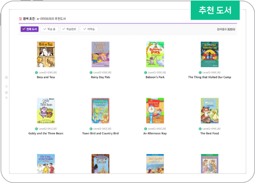 추천도서